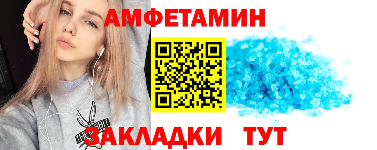 АМФ 97% Каменск-Уральский