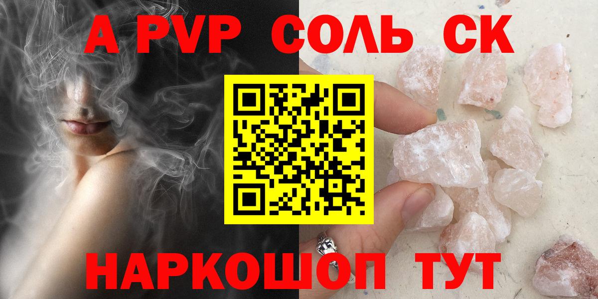 Alfa_PVP VHQ  Вход с VPN  Альфа ПВП СК  Каменск-Уральский  Alpha-PVP  А ПВП кристаллы 