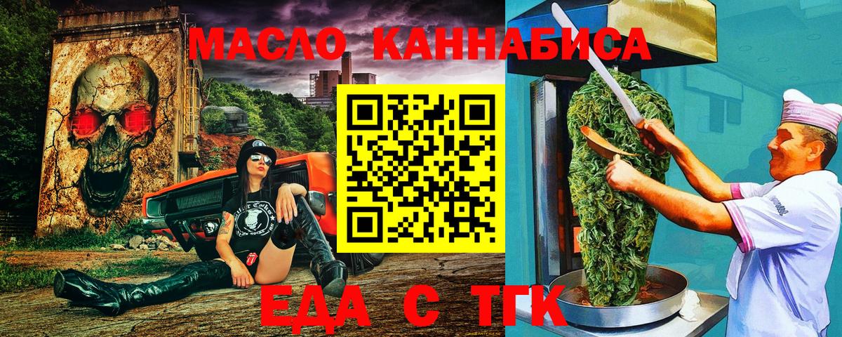 Печенье с ТГК конопля Каменск-Уральский
