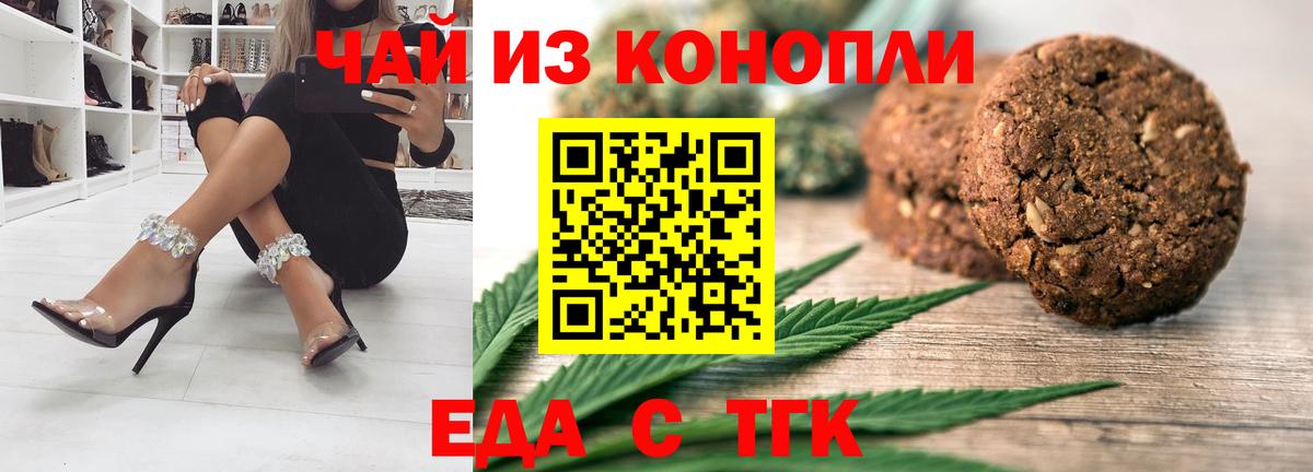 Каменск-Уральский  Canna-Cookies конопля  Вход с VPN 