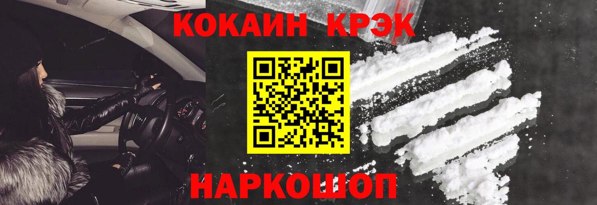 КОКАИН 97%  Кокаин Эквадор  закладки  Каменск-Уральский  Вход с VPN 