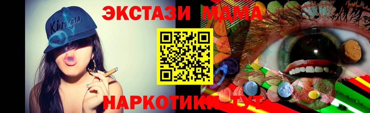 Каменск-Уральский  ЭКСТАЗИ TESLA  Ecstasy  Вход с VPN 