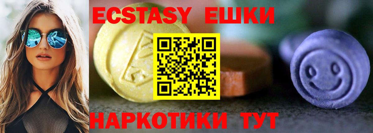 ЭКСТАЗИ таблы Каменск-Уральский