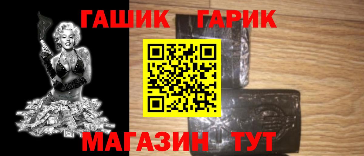 Гашиш  ГАШ хэш  Каменск-Уральский  Вход с VPN  ГАШИШ VHQ 