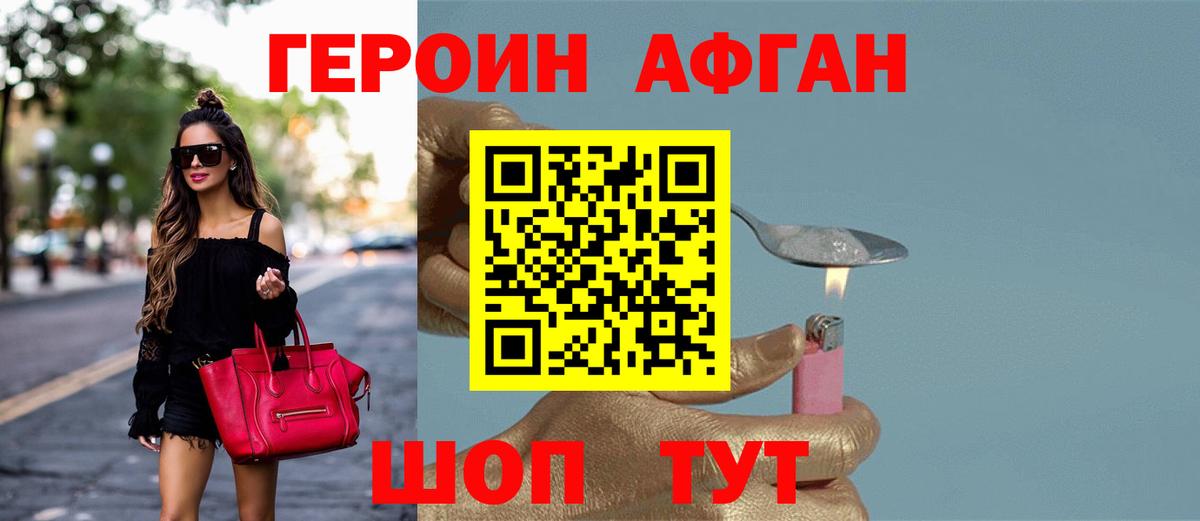 Каменск-Уральский  ГЕРОИН  Вход с VPN  Героин VHQ 