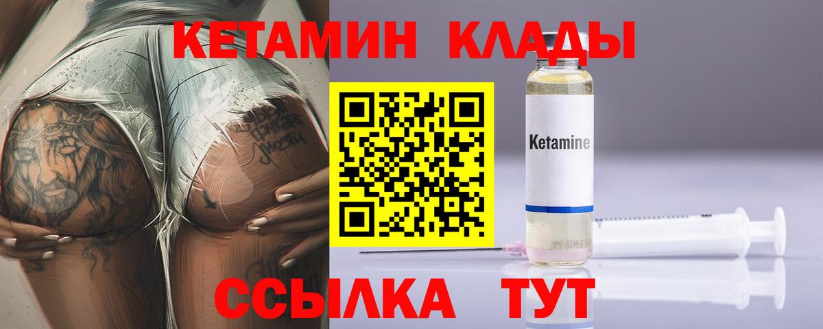 КЕТАМИН VHQ  Вход с VPN  Кетамин ketamine  Каменск-Уральский 