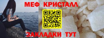 мяу мяу кристалл Лесосибирск