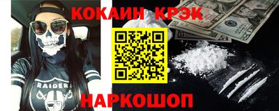 мяу мяу кристалл Лесосибирск