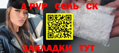 мяу мяу кристалл Лесосибирск
