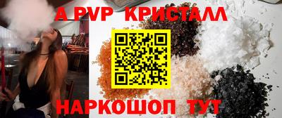 мяу мяу кристалл Лесосибирск