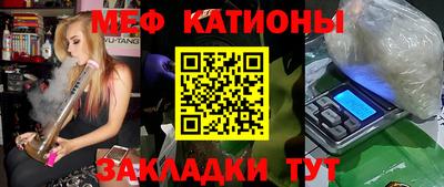 мяу мяу кристалл Лесосибирск