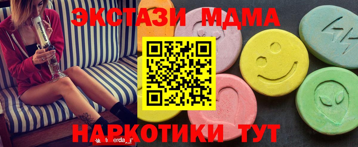 МДМА молли  MDMA crystal  Каменск-Уральский  Вход с VPN 