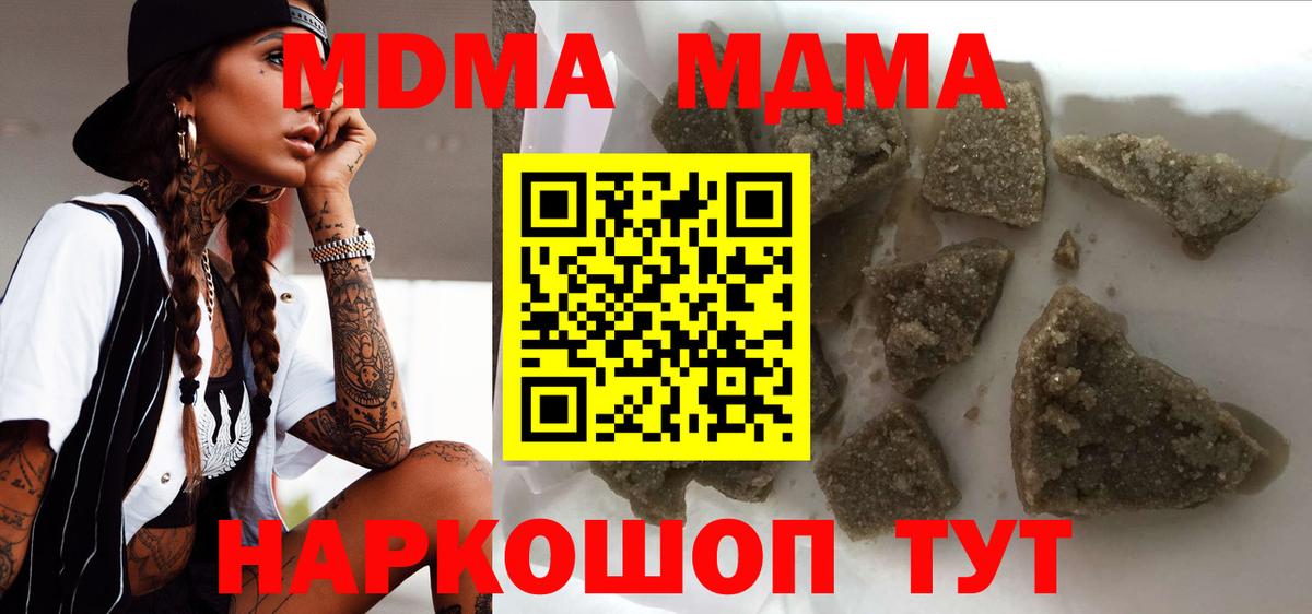 МДМА VHQ Каменск-Уральский