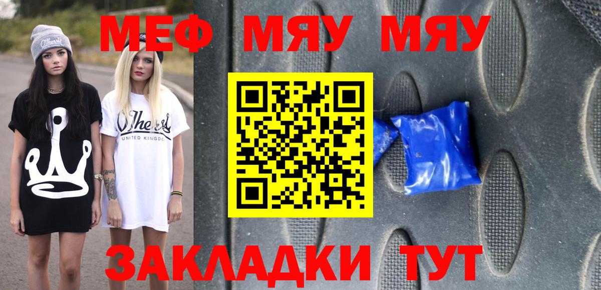 Меф мука Каменск-Уральский