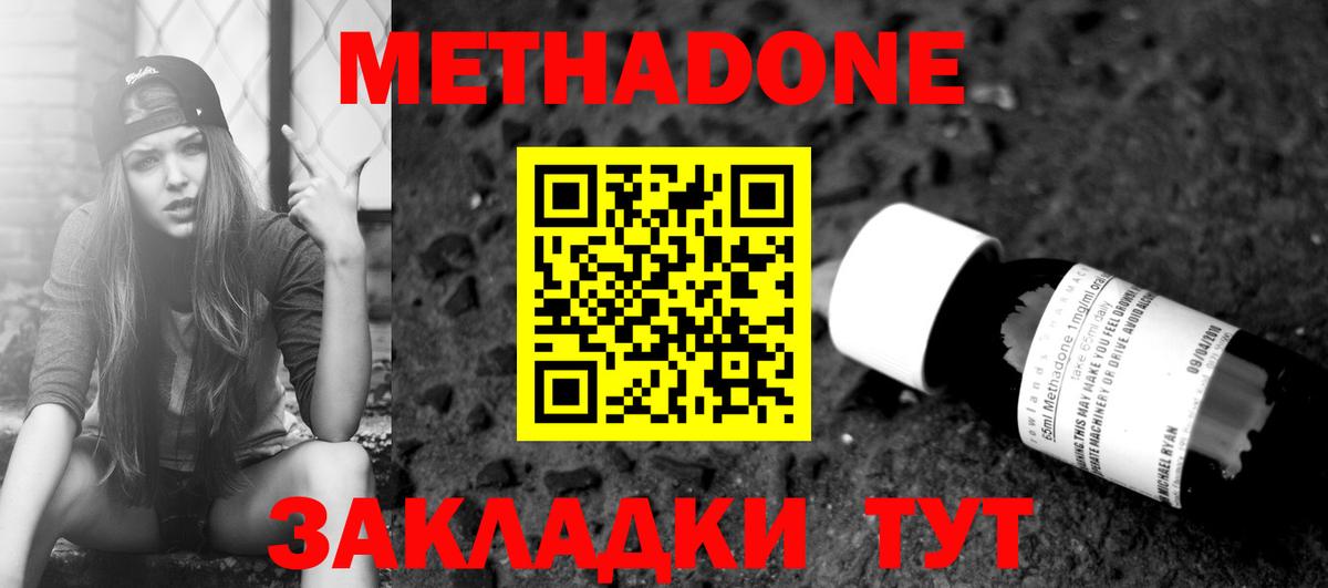 Метадон methadone  Вход с VPN  Каменск-Уральский  МЕТАДОН VHQ 