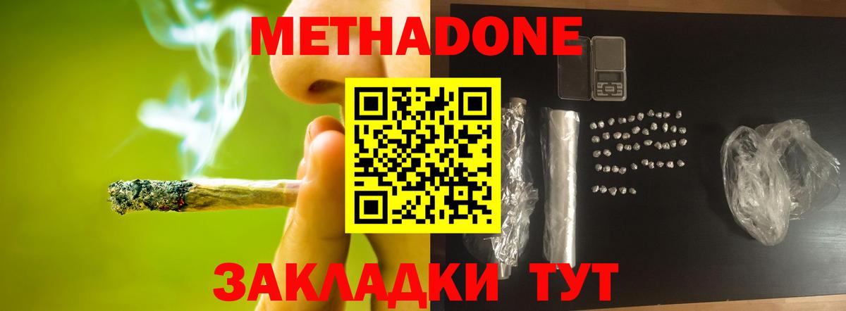 МЕТАДОН VHQ Каменск-Уральский