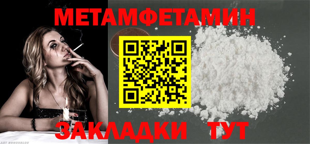 Метамфетамин Декстрометамфетамин 99.9%  Вход с VPN  Каменск-Уральский 